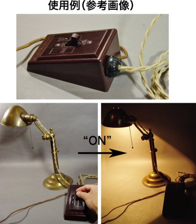 画像1: 1930's "Extension Cord" Bakelite Outlet with SWITCH