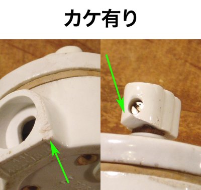 画像2: 1930-50's French Porcelain Turn Switch 